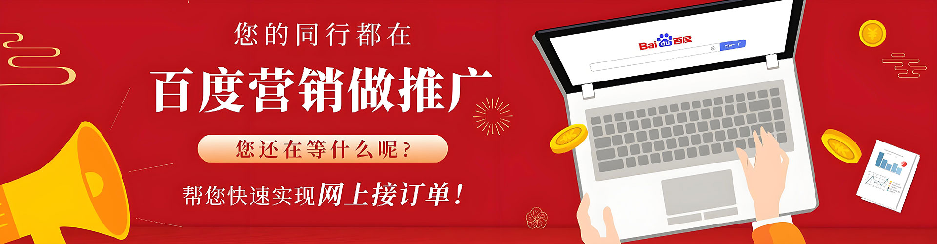 邗江竞价推广开户